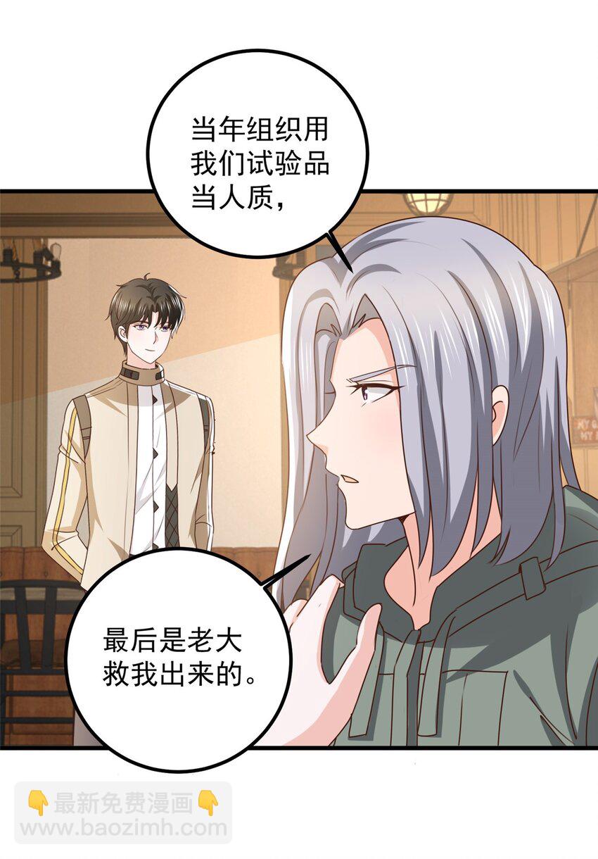 72 祸水，指的是司空近-第73话