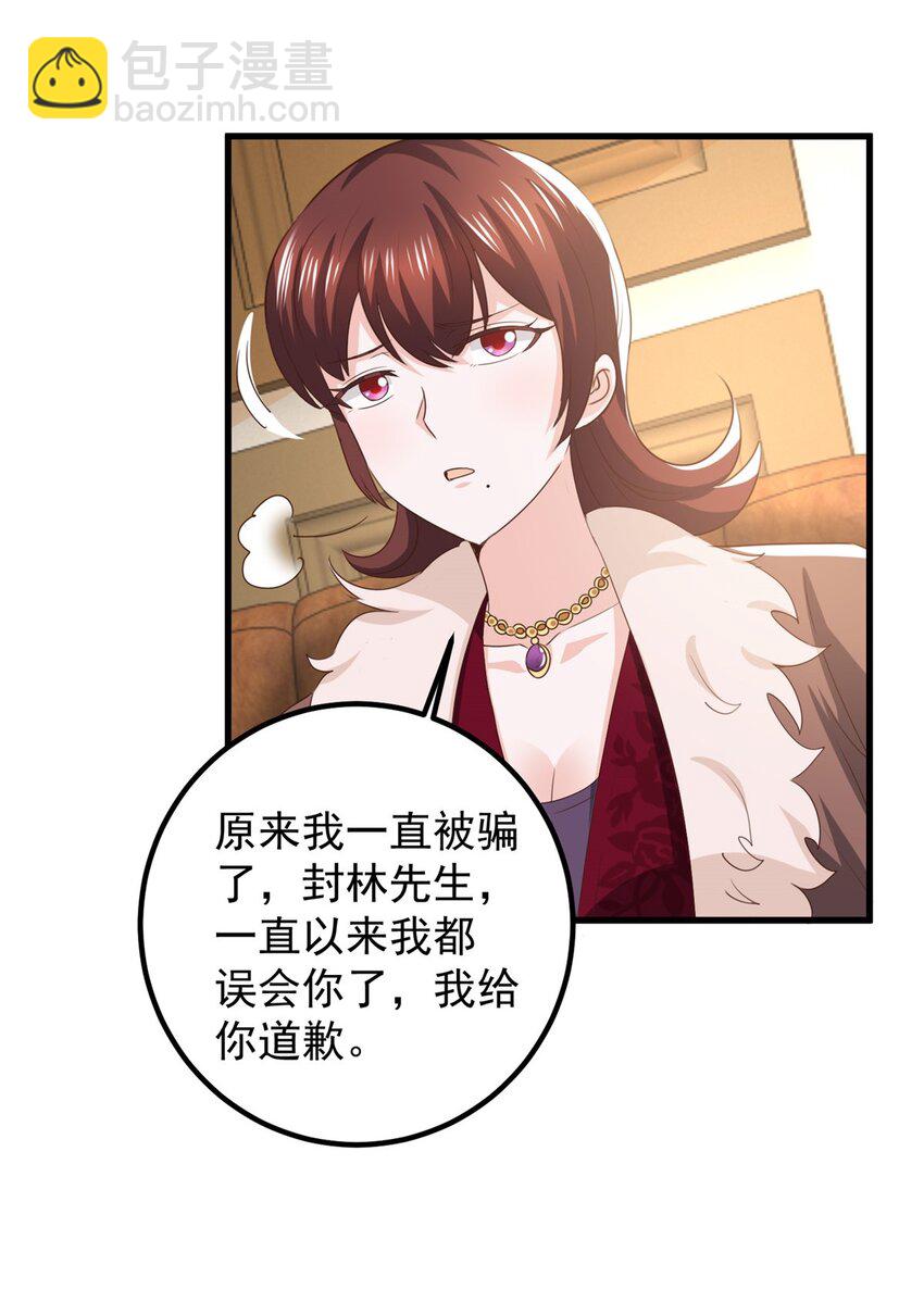 72 祸水，指的是司空近-第73话