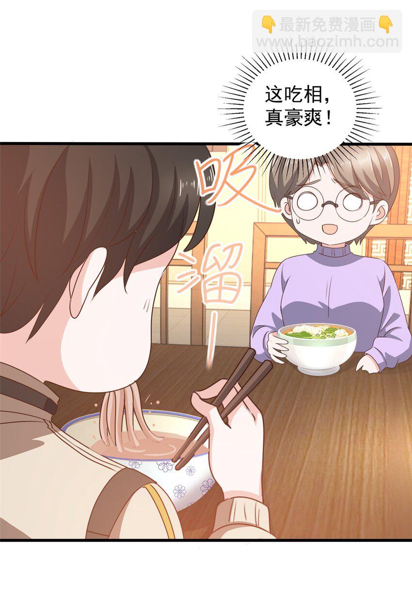 74 女明星芳心错许-第75话