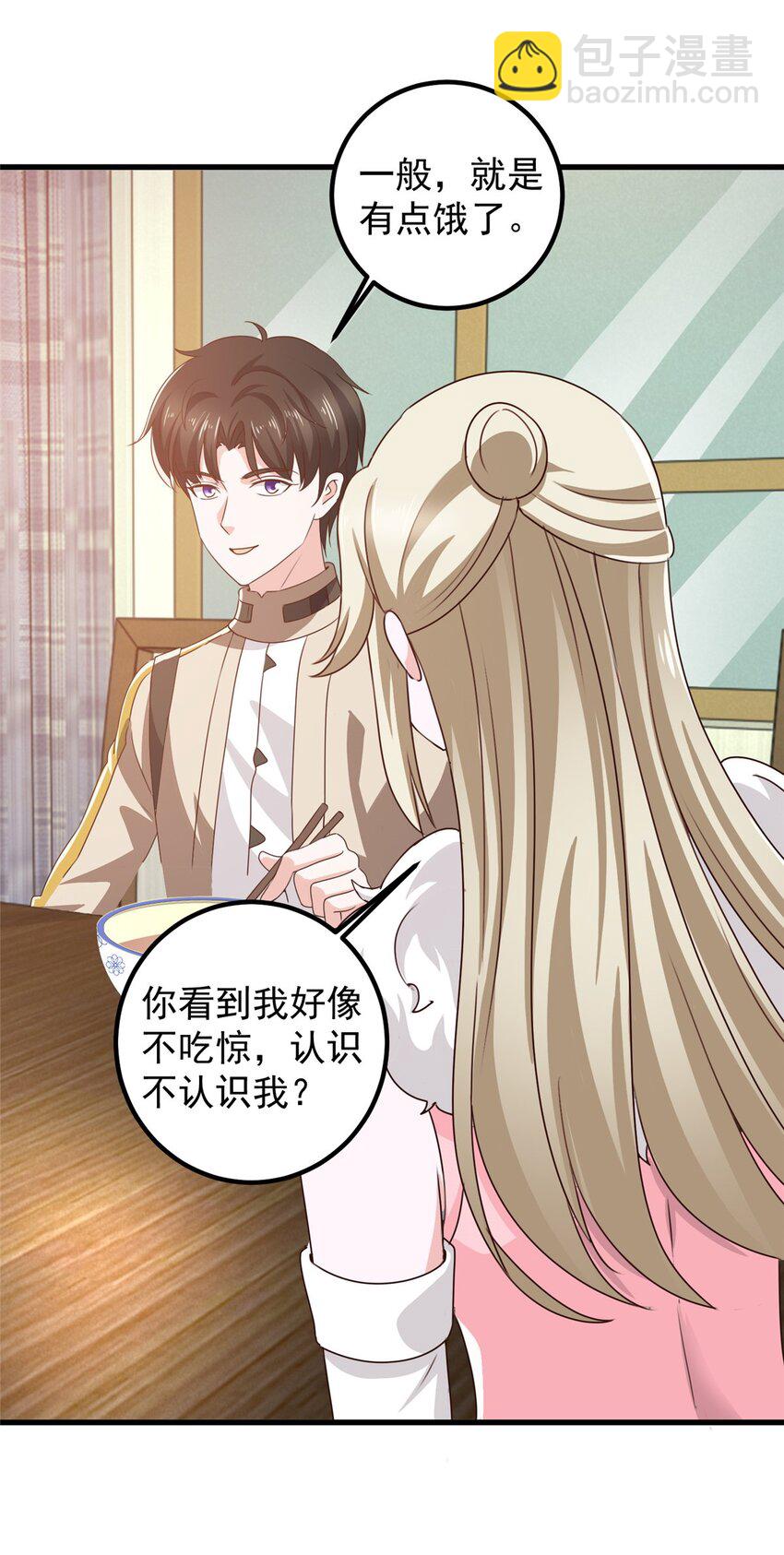 74 女明星芳心错许-第75话