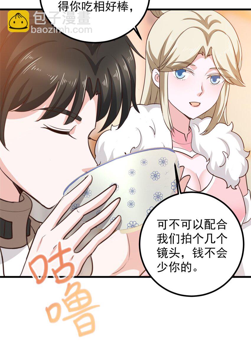 74 女明星芳心错许-第75话