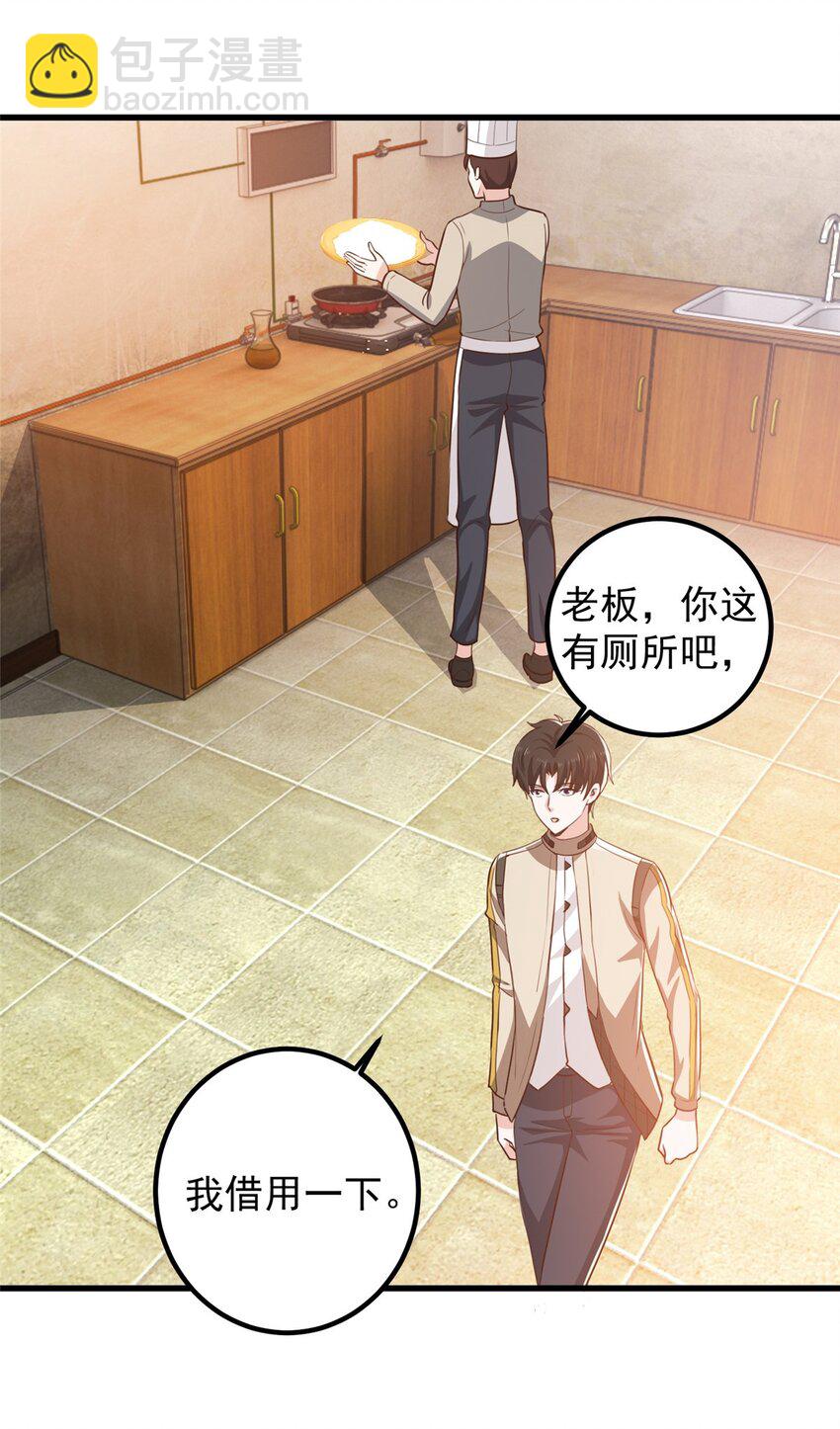 74 女明星芳心错许-第75话