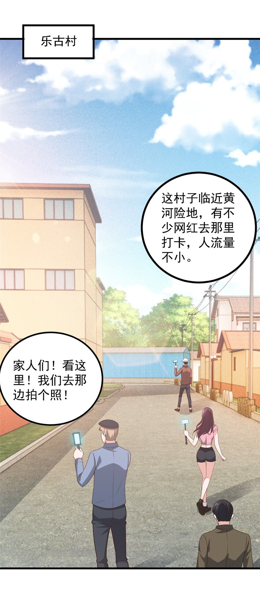 74 女明星芳心错许-第75话
