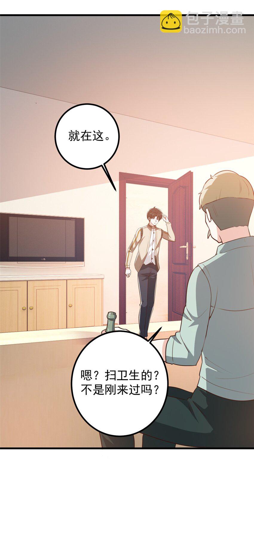 74 女明星芳心错许-第75话