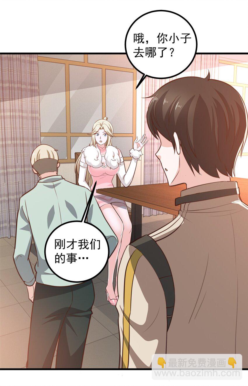 74 女明星芳心错许-第75话