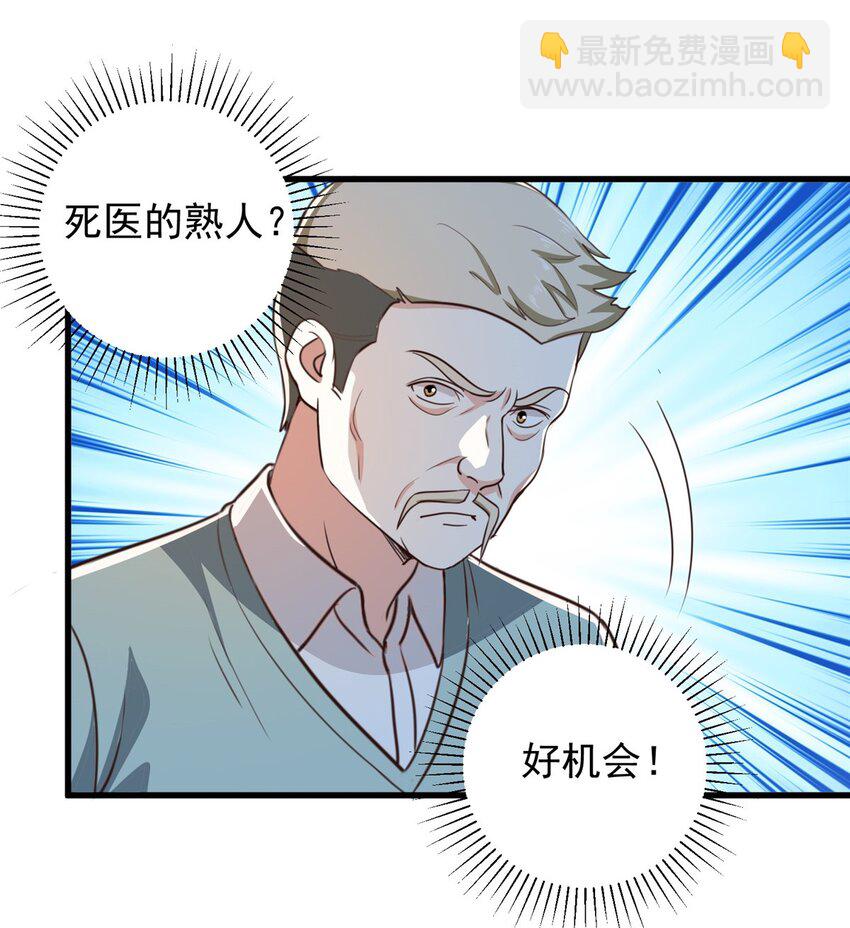 74 女明星芳心错许-第75话