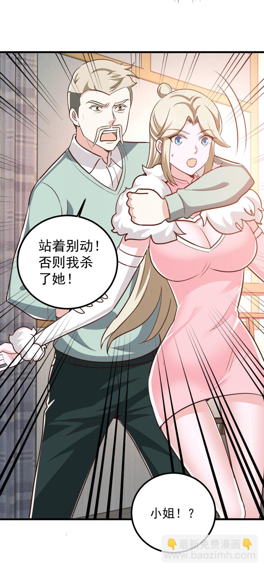74 女明星芳心错许-第75话
