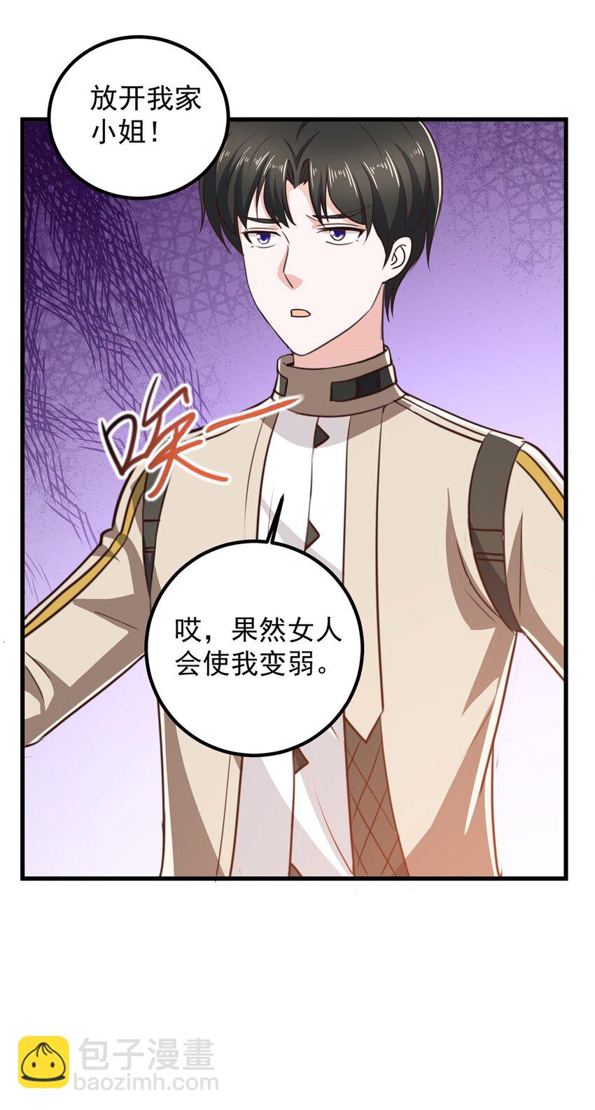 74 女明星芳心错许-第75话