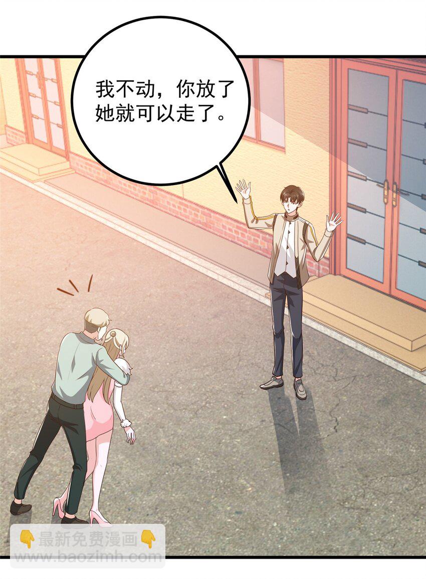 74 女明星芳心错许-第75话