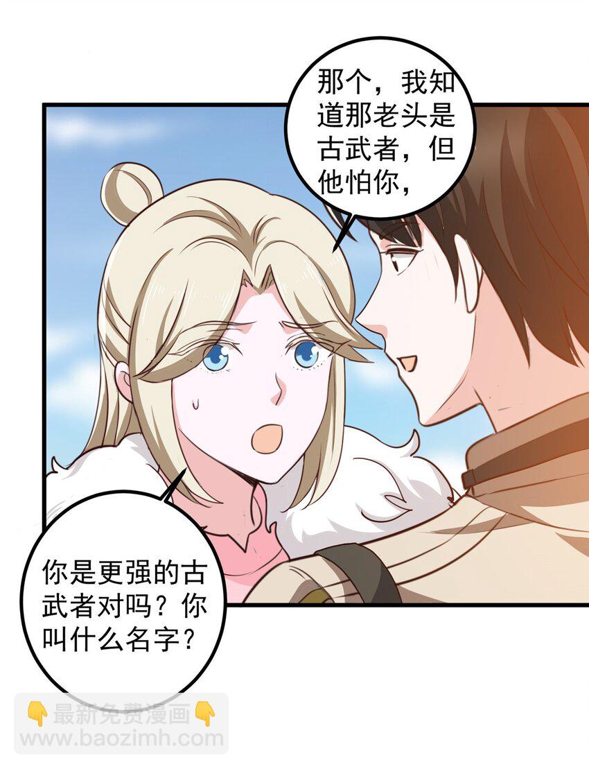 74 女明星芳心错许-第75话