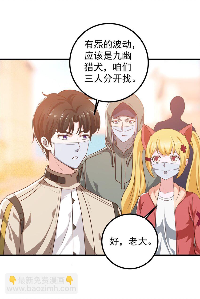 74 女明星芳心错许-第75话