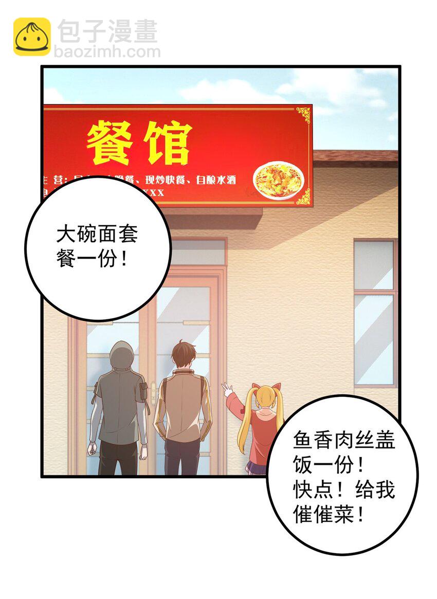 74 女明星芳心错许-第75话