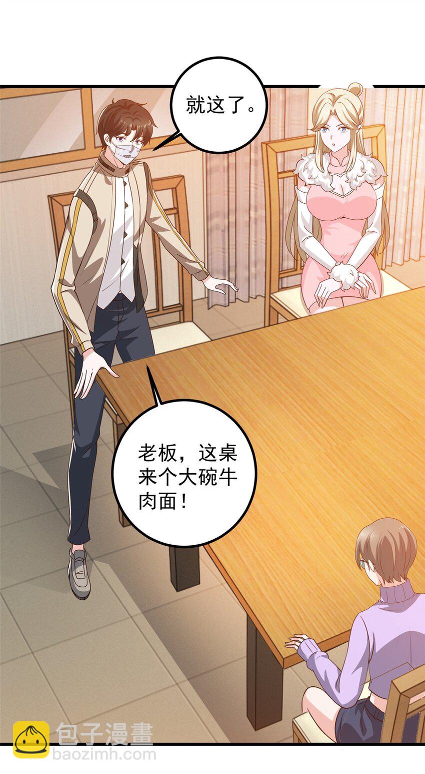 74 女明星芳心错许-第75话