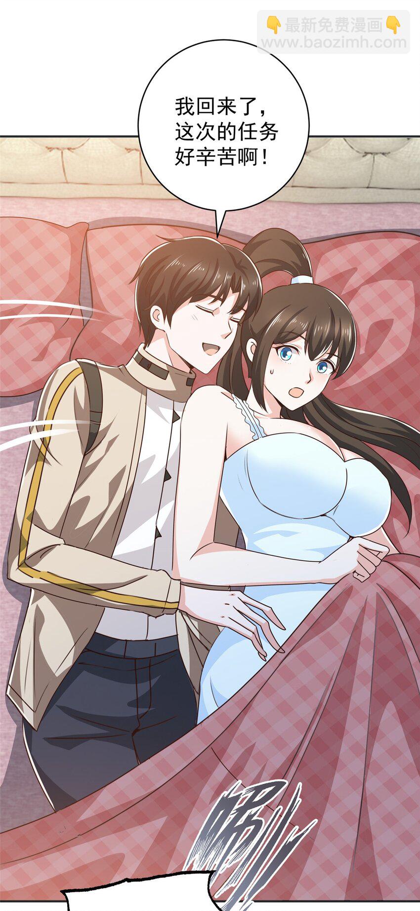 76 大被同眠-第77话