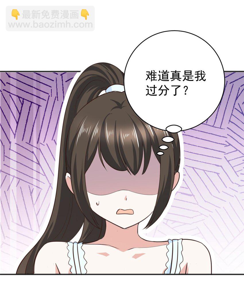76 大被同眠-第77话
