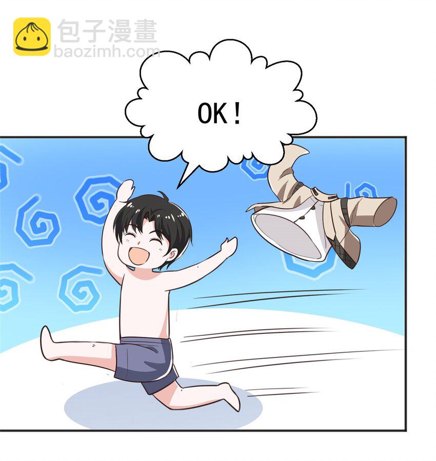 76 大被同眠-第77话