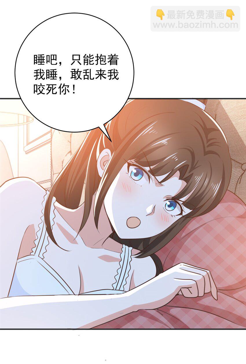 76 大被同眠-第77话