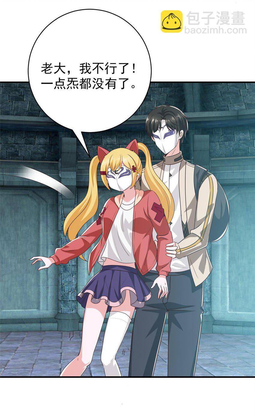 76 大被同眠-第77话