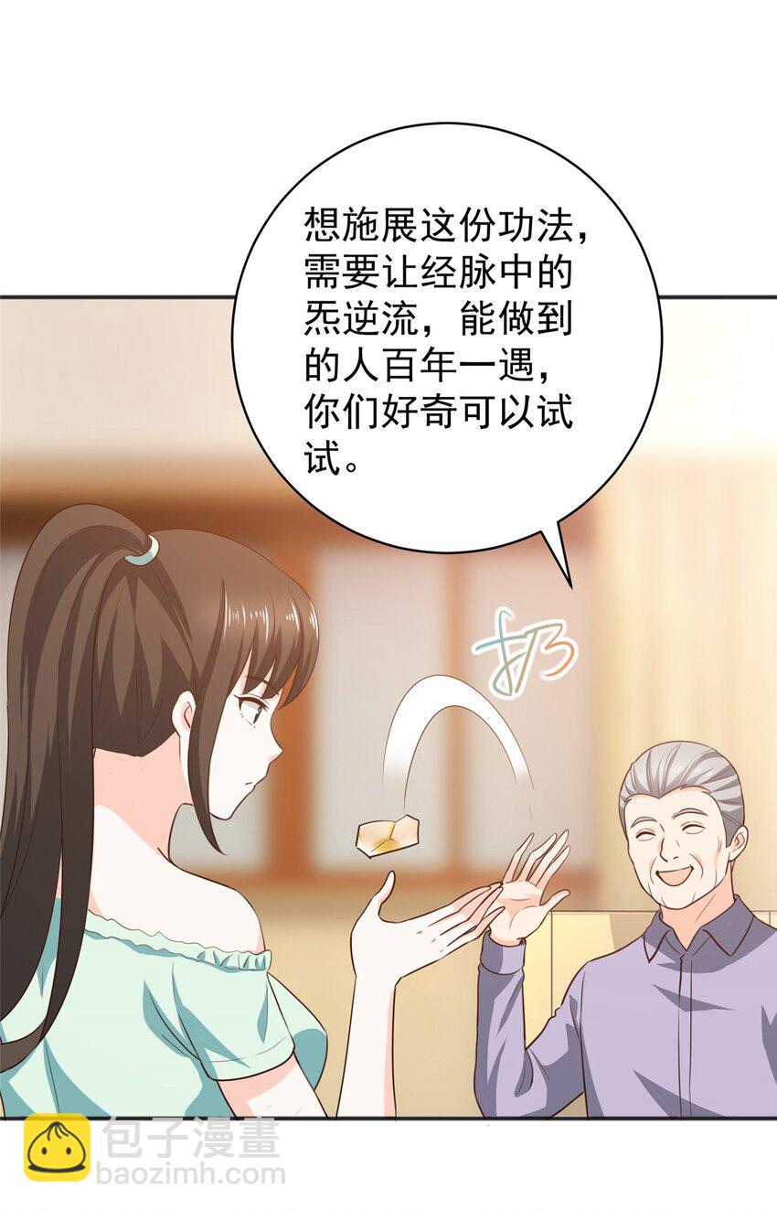 76 大被同眠-第77话