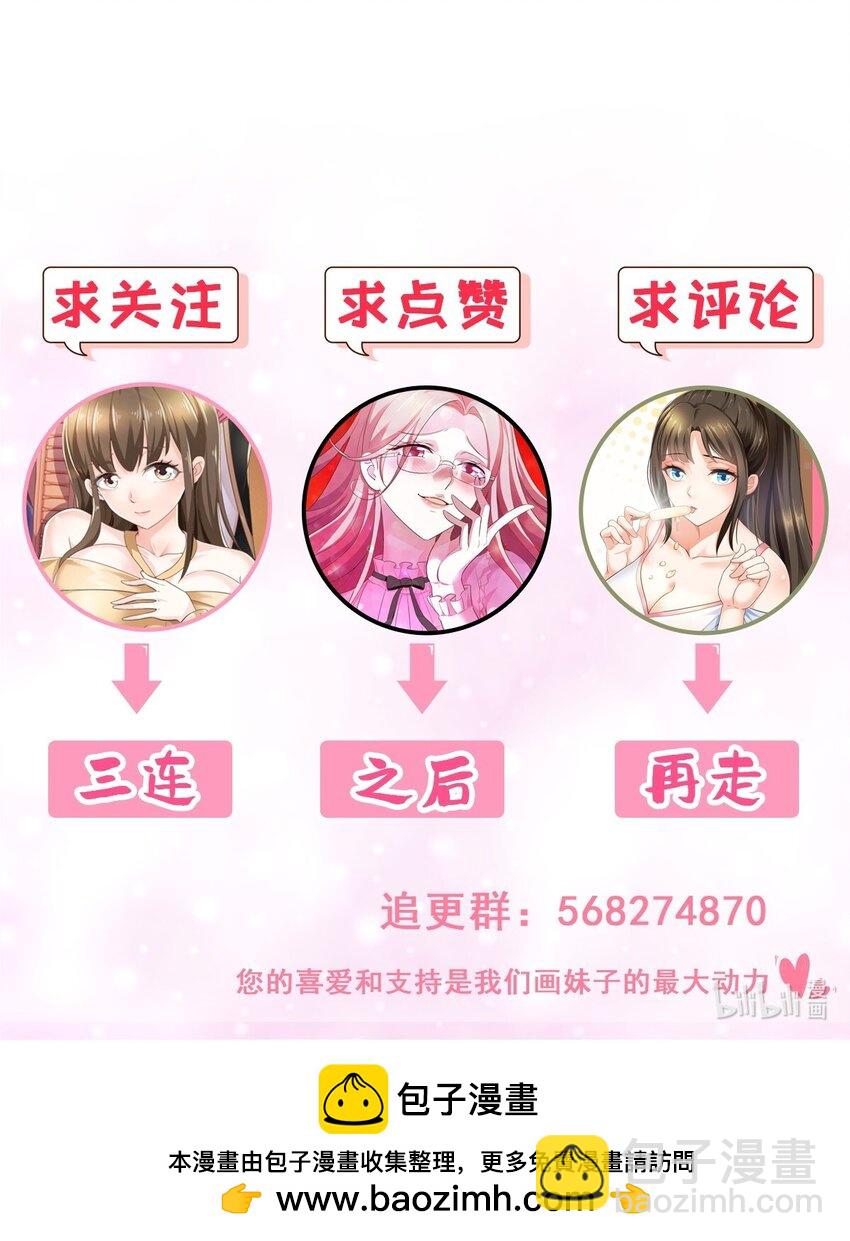 76 大被同眠-第77话