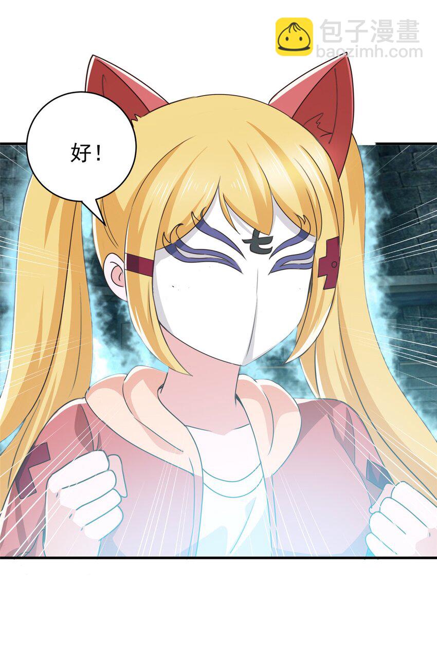 76 大被同眠-第77话