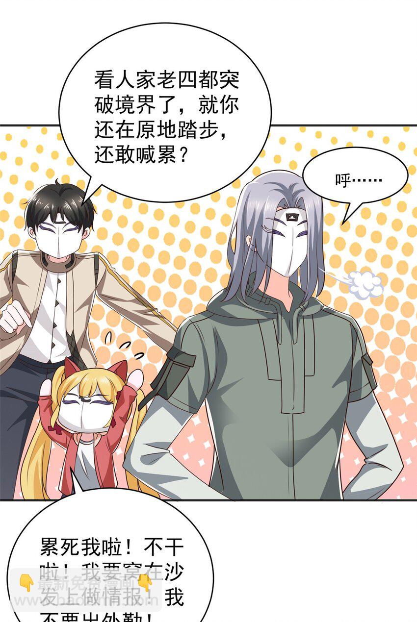 76 大被同眠-第77话