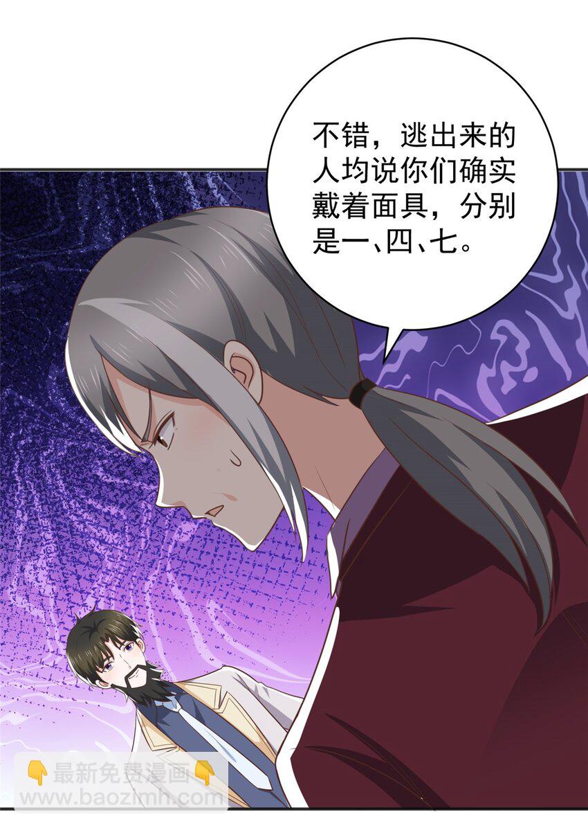 78 忽悠，接着忽悠-第79话