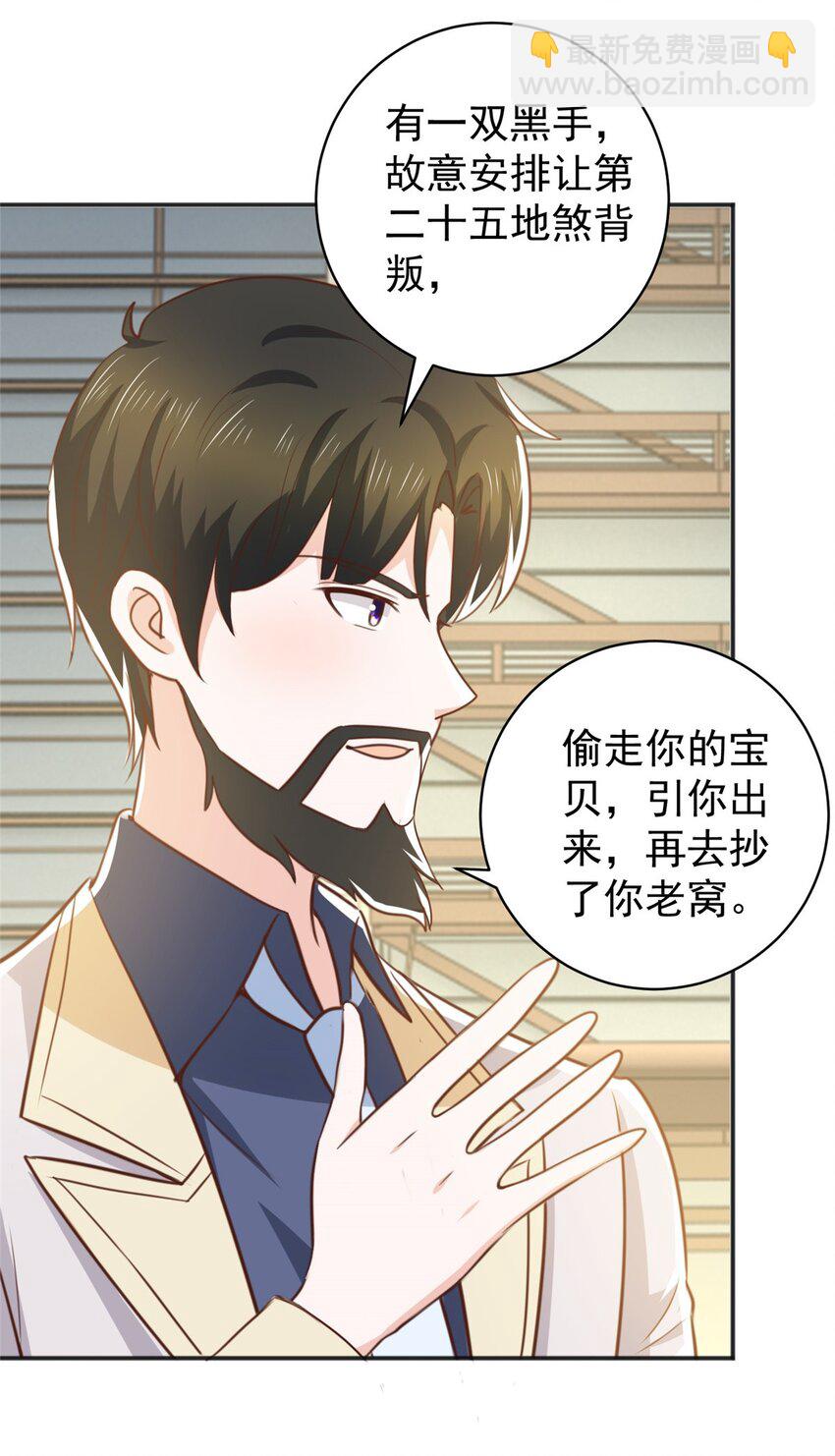 78 忽悠，接着忽悠-第79话