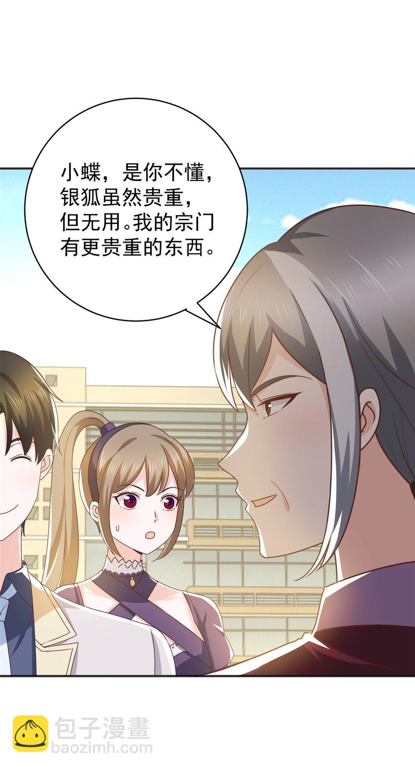 78 忽悠，接着忽悠-第79话