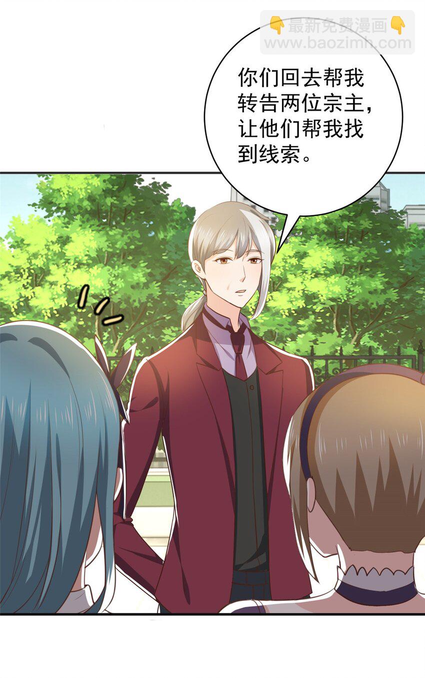 78 忽悠，接着忽悠-第79话