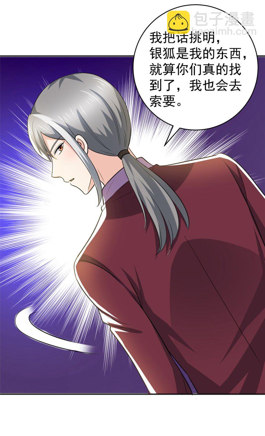 78 忽悠，接着忽悠-第79话