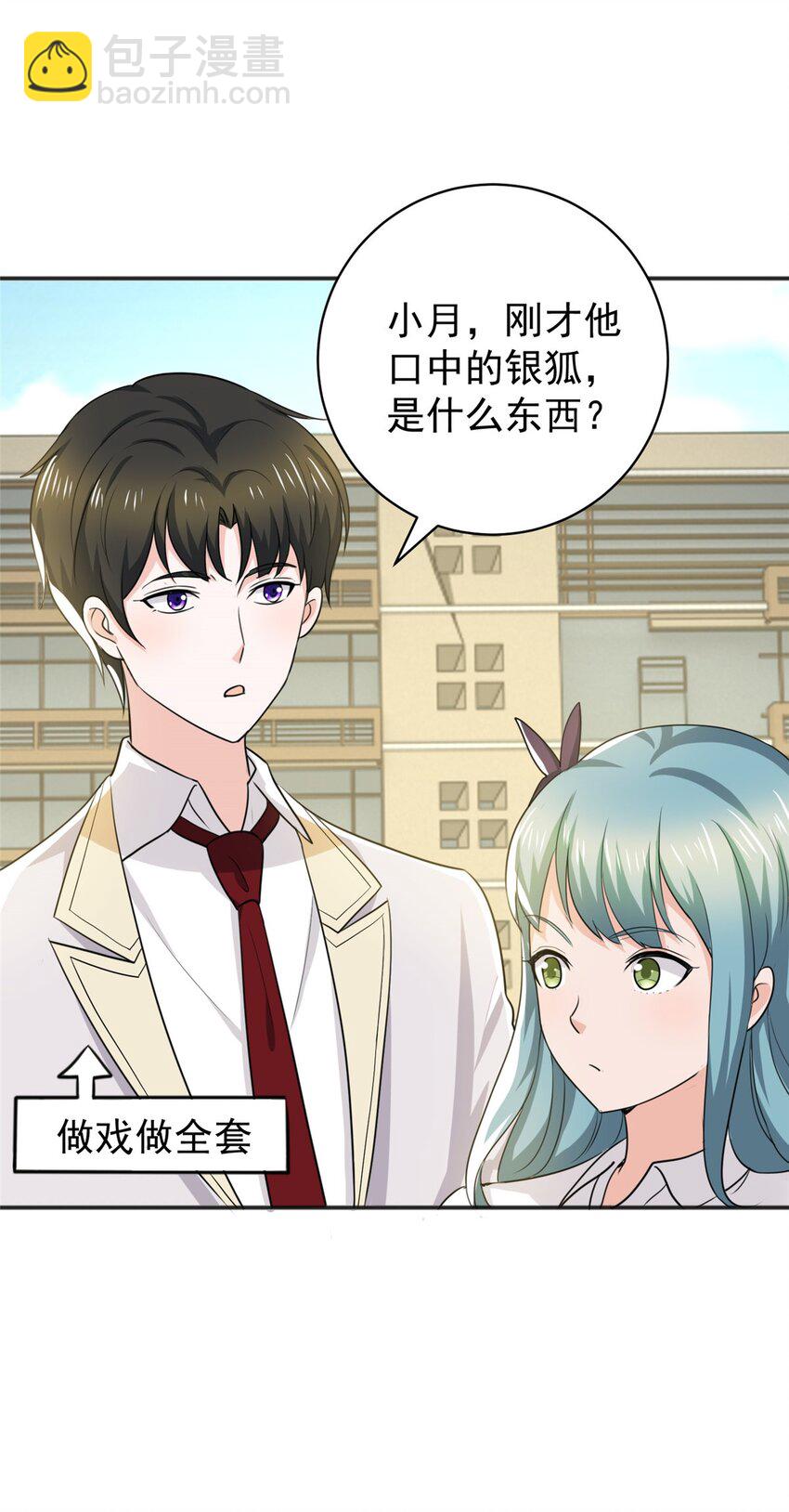 78 忽悠，接着忽悠-第79话
