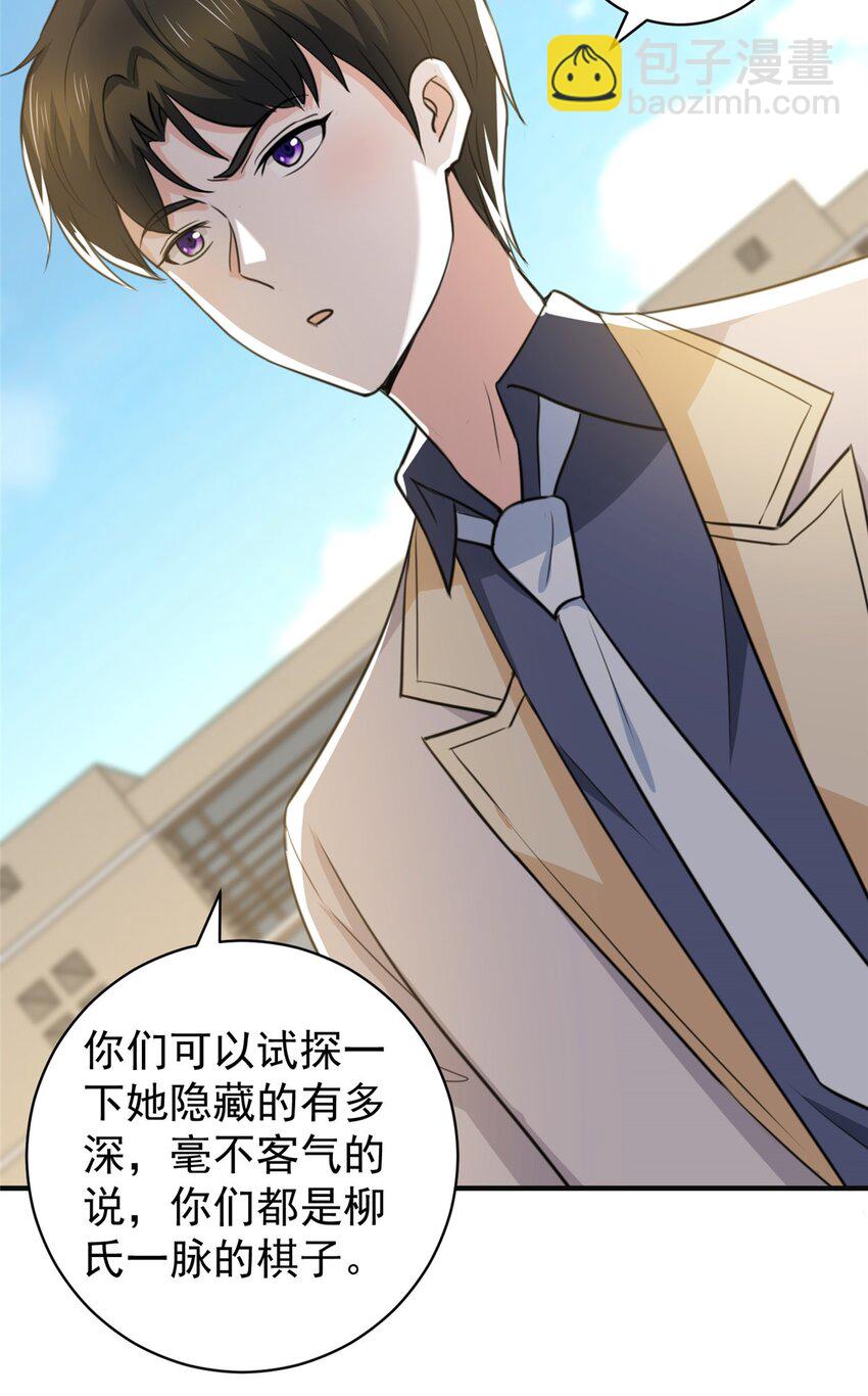 78 忽悠，接着忽悠-第79话