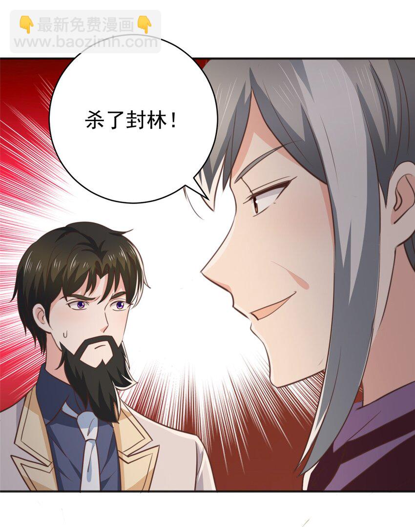 78 忽悠，接着忽悠-第79话
