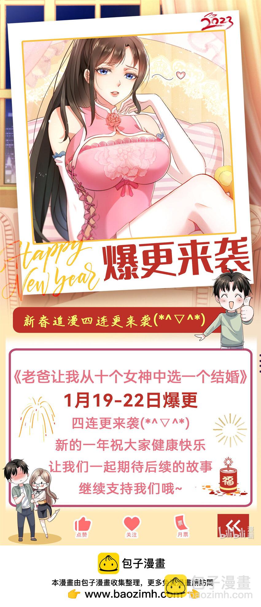 78 忽悠，接着忽悠-第79话