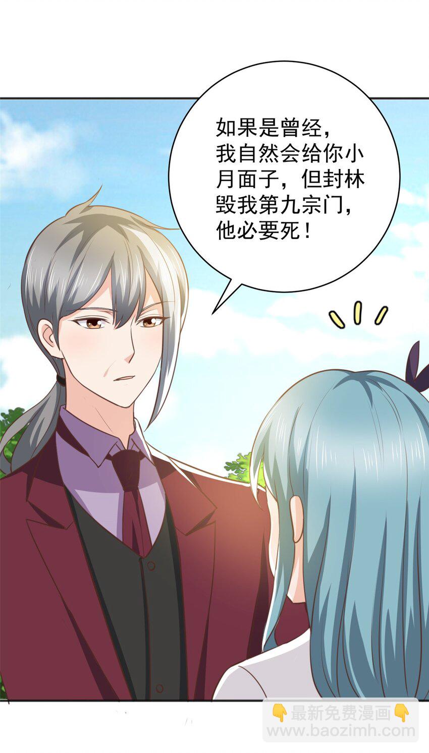 78 忽悠，接着忽悠-第79话