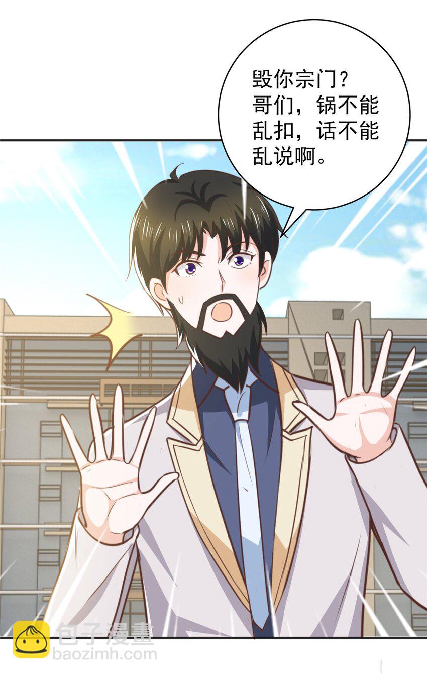 78 忽悠，接着忽悠-第79话