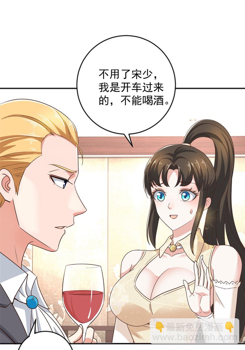 08 加料红酒照样喝-第9话