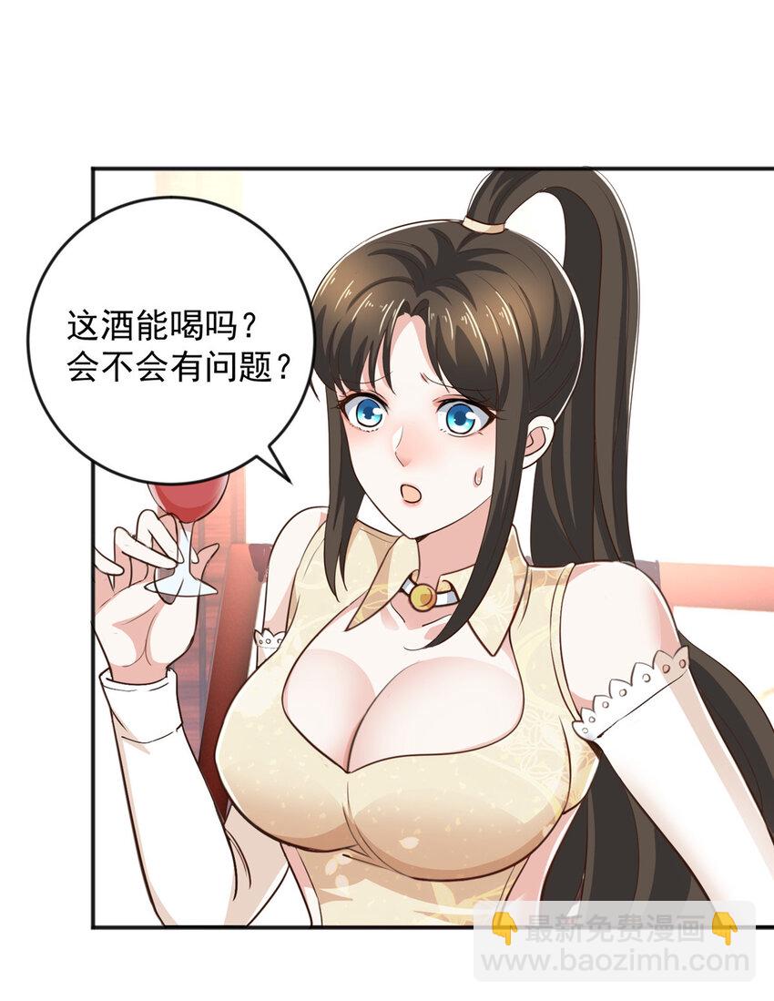 08 加料红酒照样喝-第9话