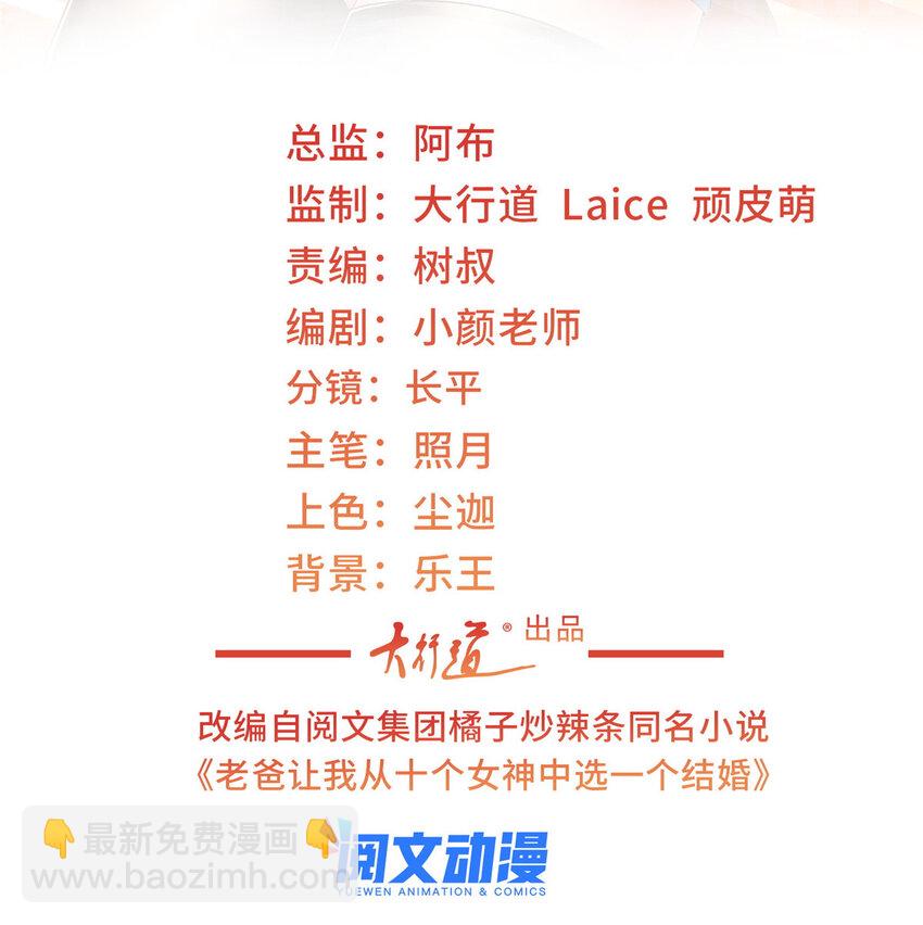 08 加料红酒照样喝-第9话