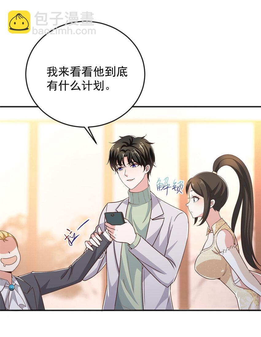08 加料红酒照样喝-第9话