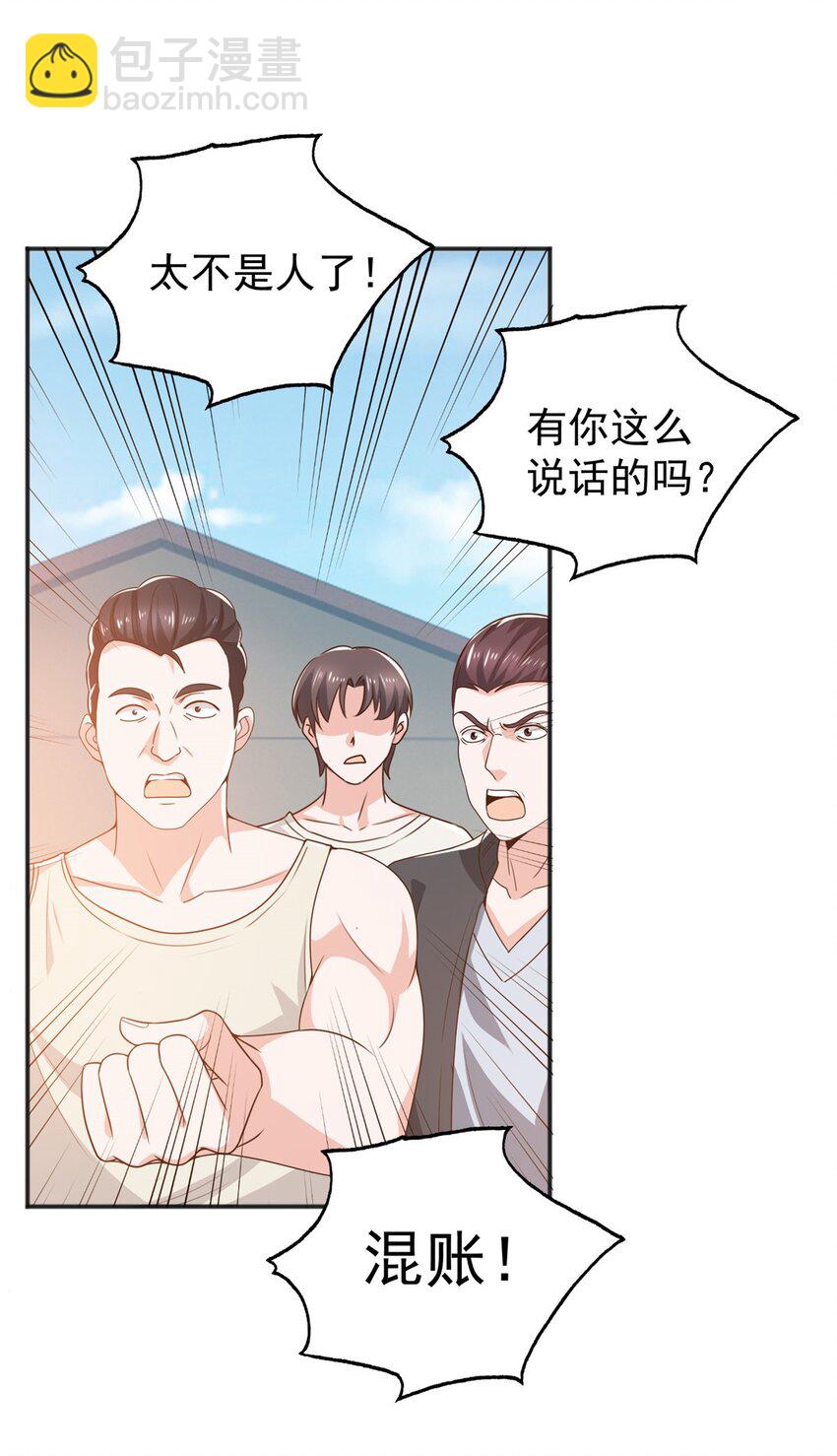 80 天上掉下个活线索-第81话