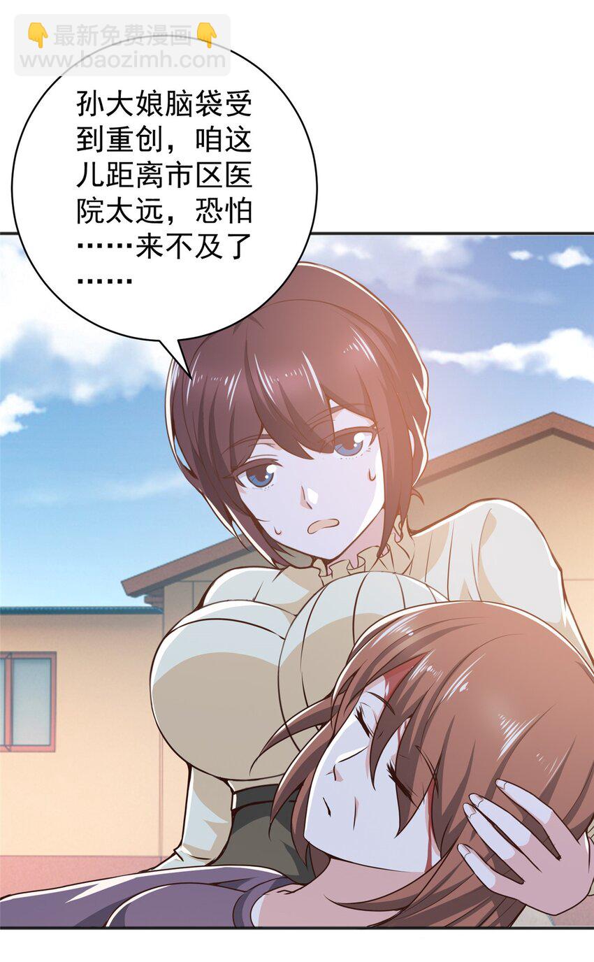 80 天上掉下个活线索-第81话