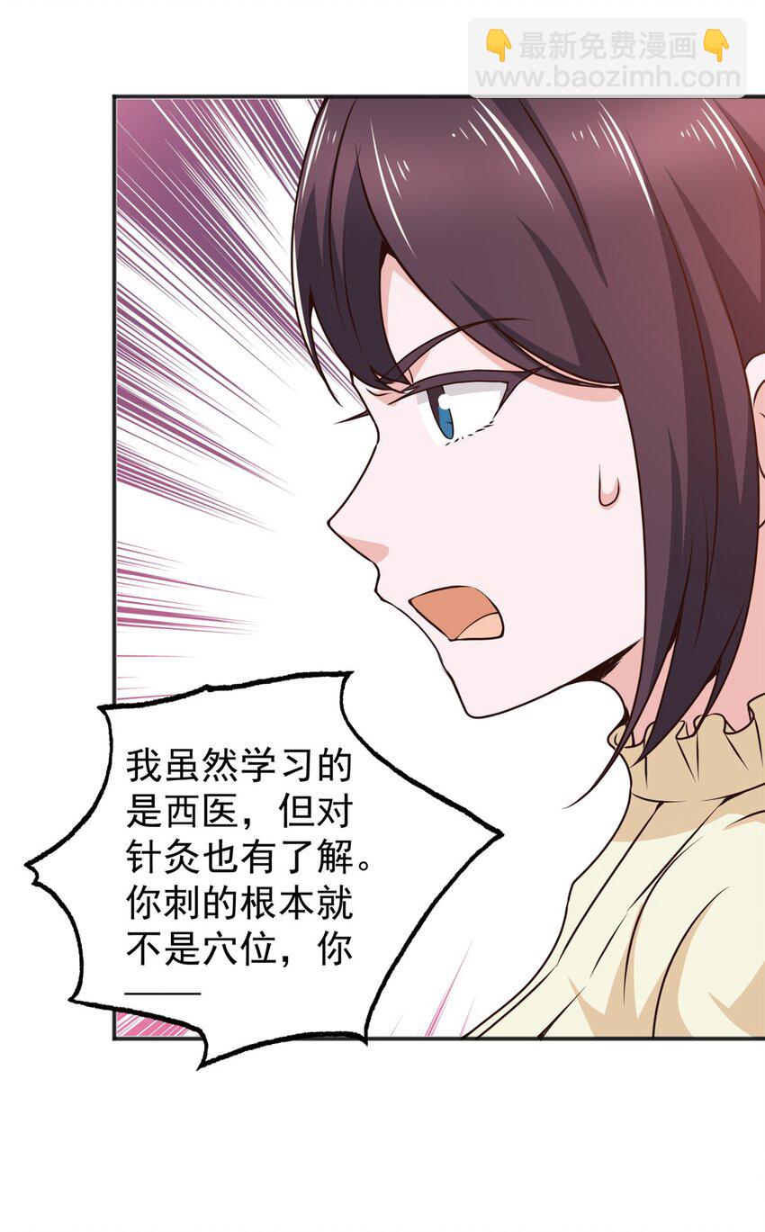 80 天上掉下个活线索-第81话