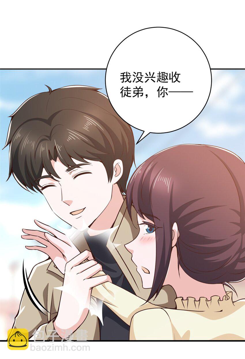80 天上掉下个活线索-第81话