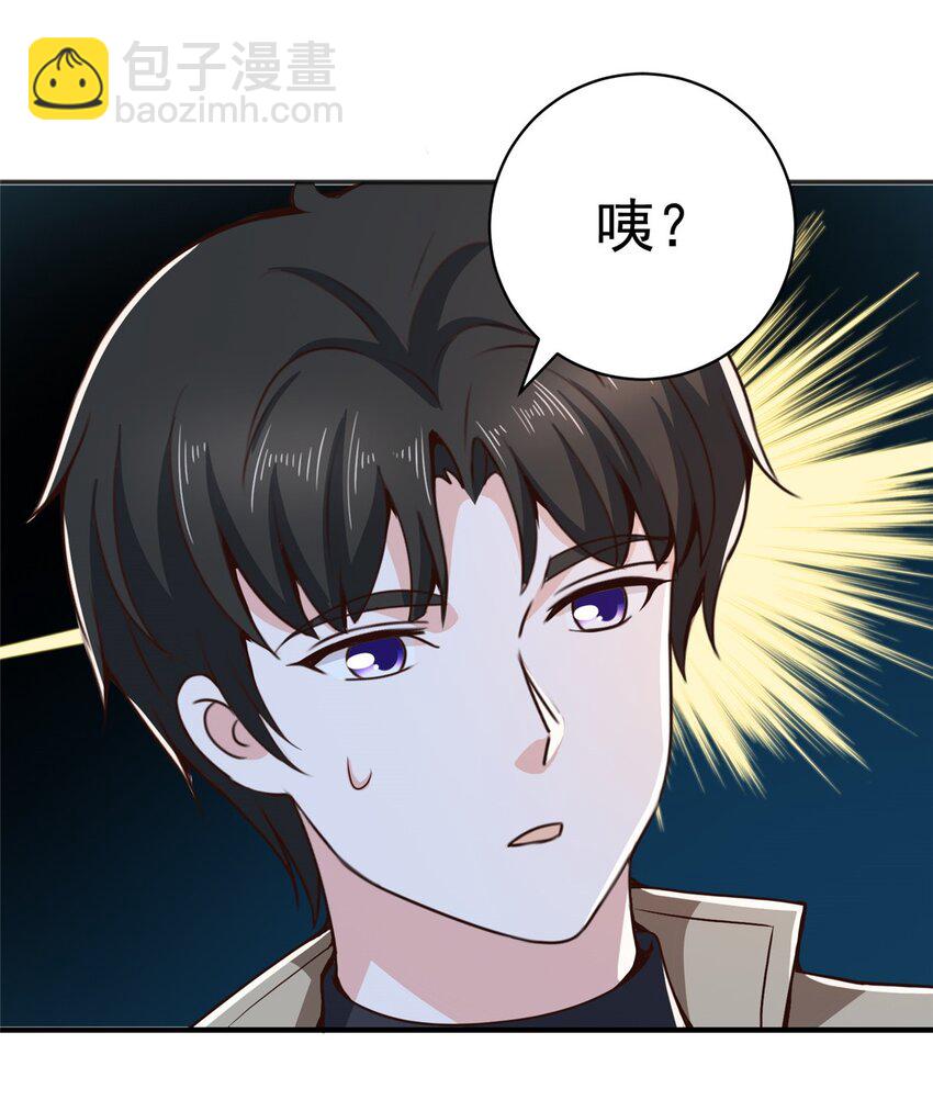 80 天上掉下个活线索-第81话