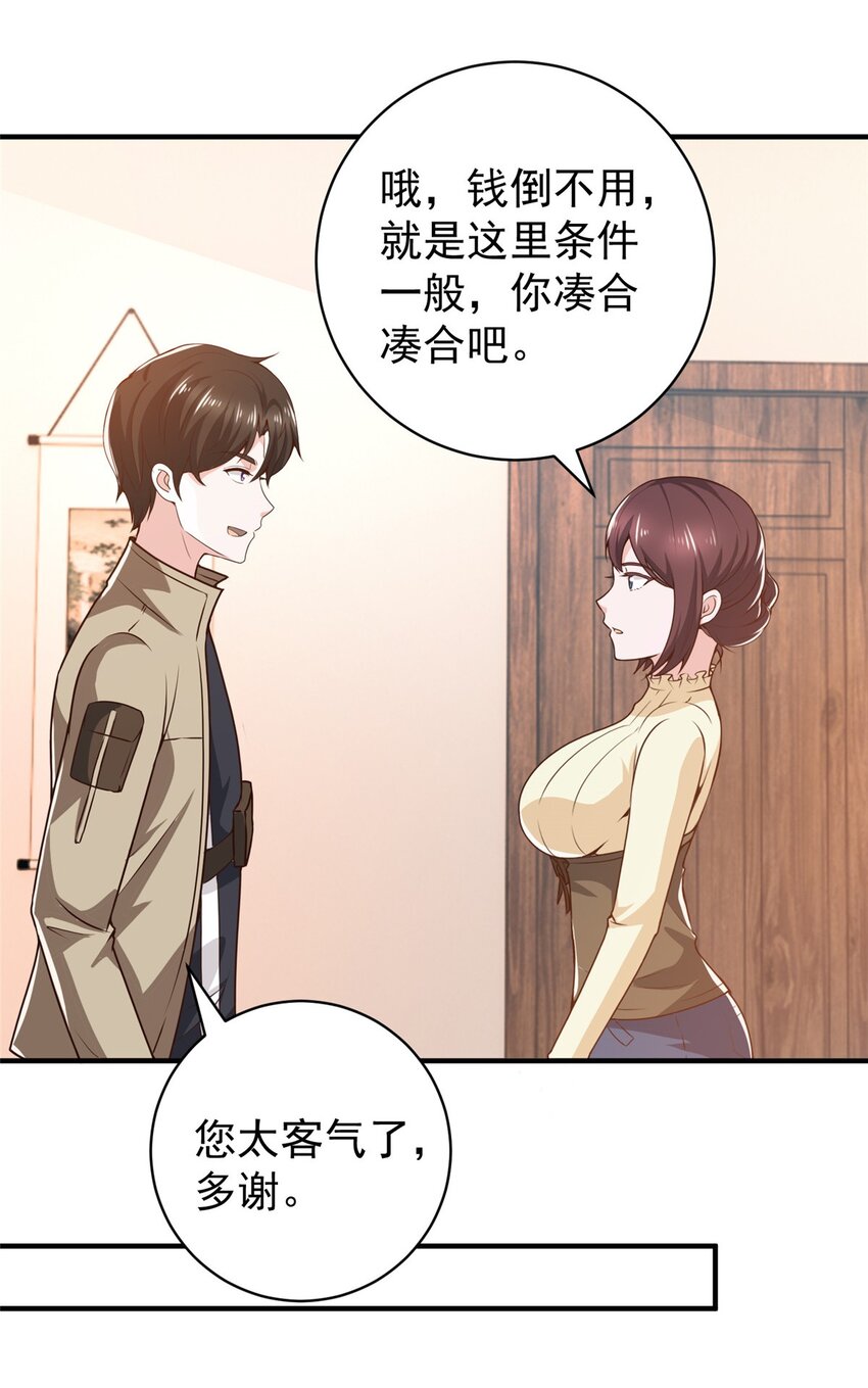 80 天上掉下个活线索-第81话