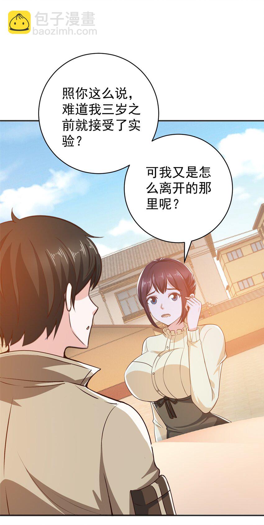 80 天上掉下个活线索-第81话