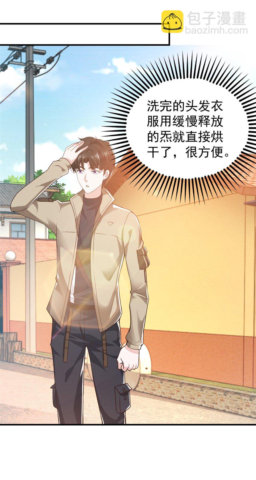 80 天上掉下个活线索-第81话