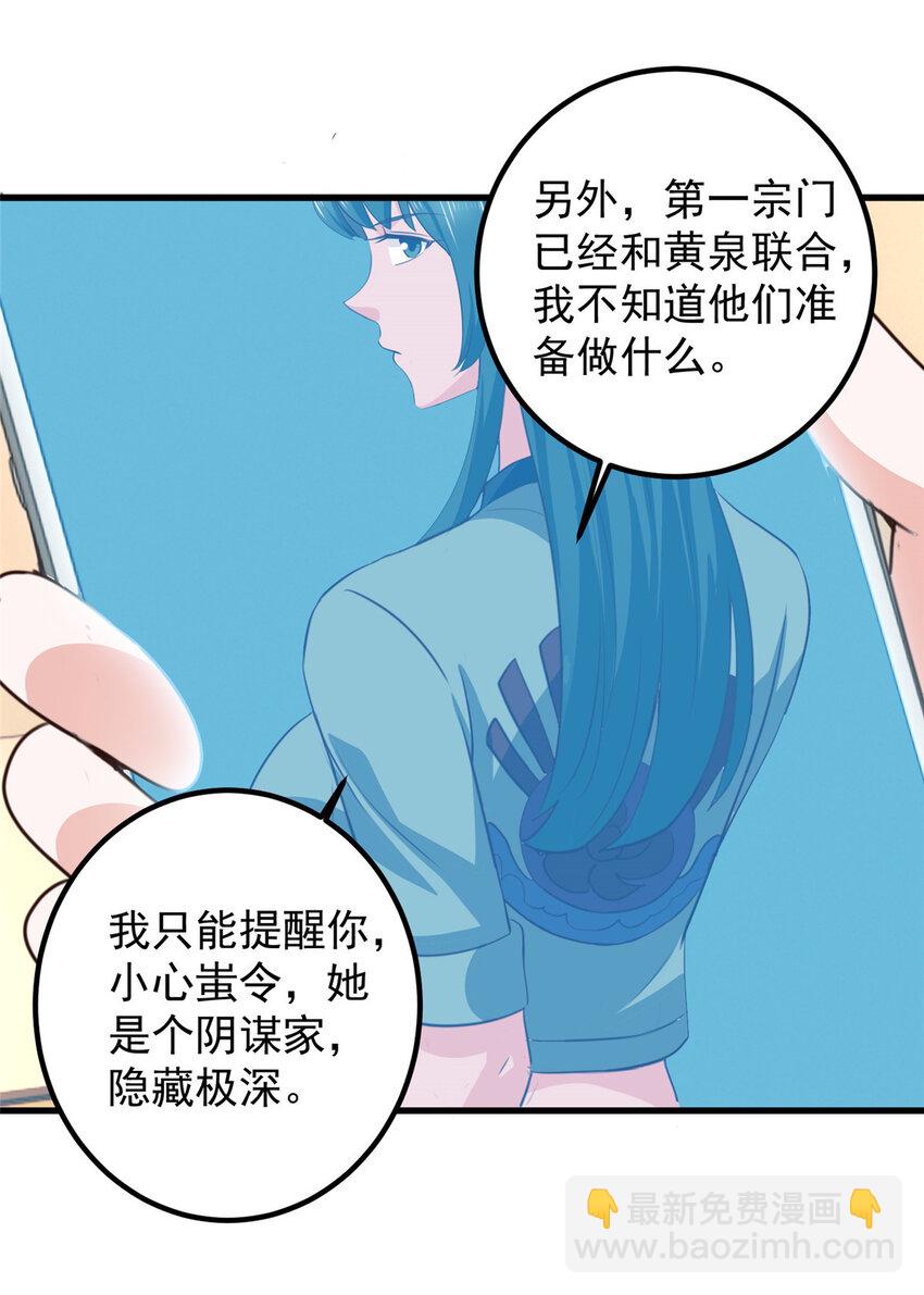 82 哥哥，她不会吃醋吧？-第83话
